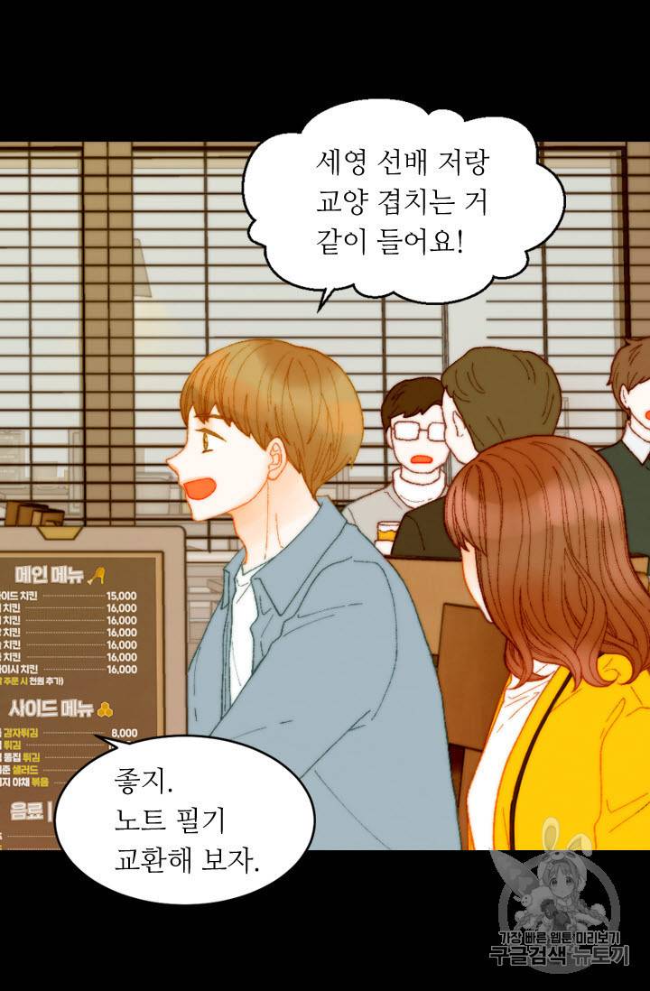 이미테이션 스페셜편 4화 제대하니 내 동생이 아이돌 9