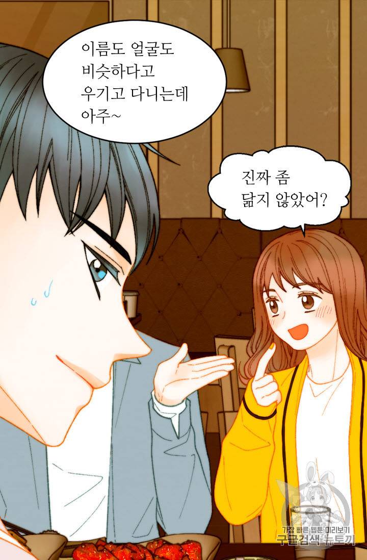 이미테이션 스페셜편 4화 제대하니 내 동생이 아이돌 13