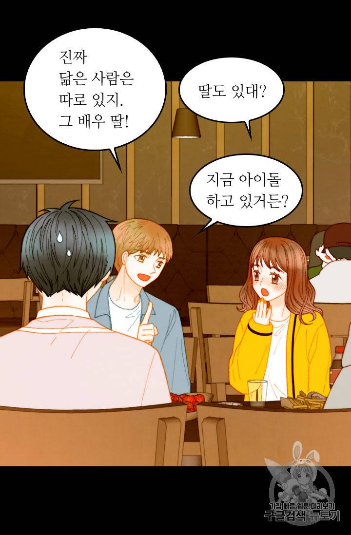 이미테이션 스페셜편 4화 제대하니 내 동생이 아이돌 14