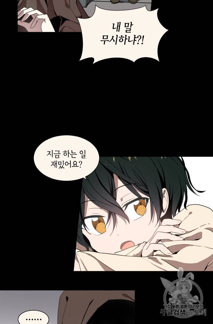 이뤄질 수 없는 마녀의 소망 3화 3