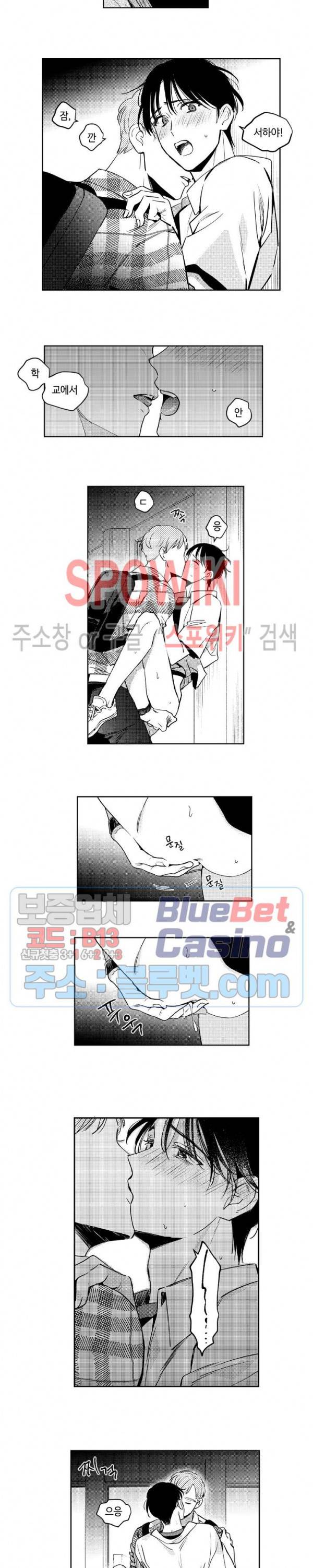 달콤한 사기꾼은 누구? 36화 2