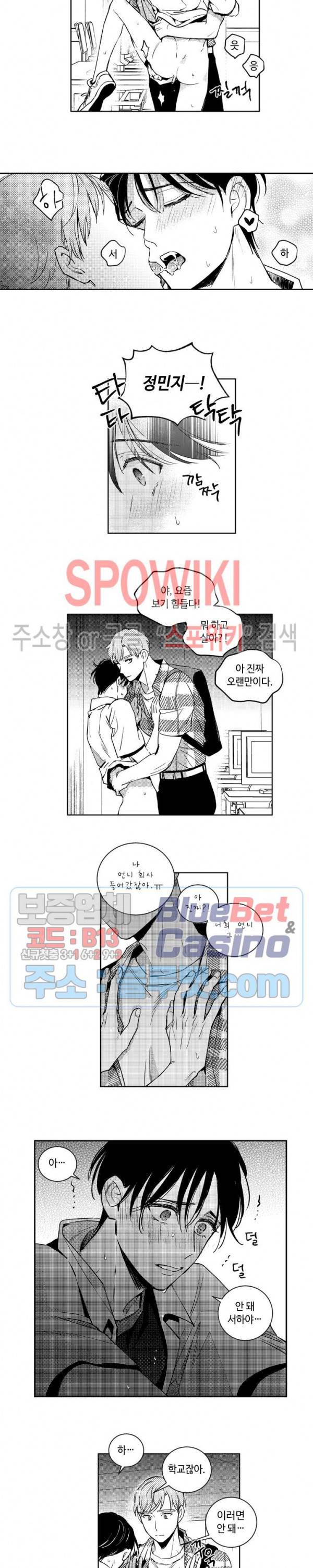 달콤한 사기꾼은 누구? 36화 3