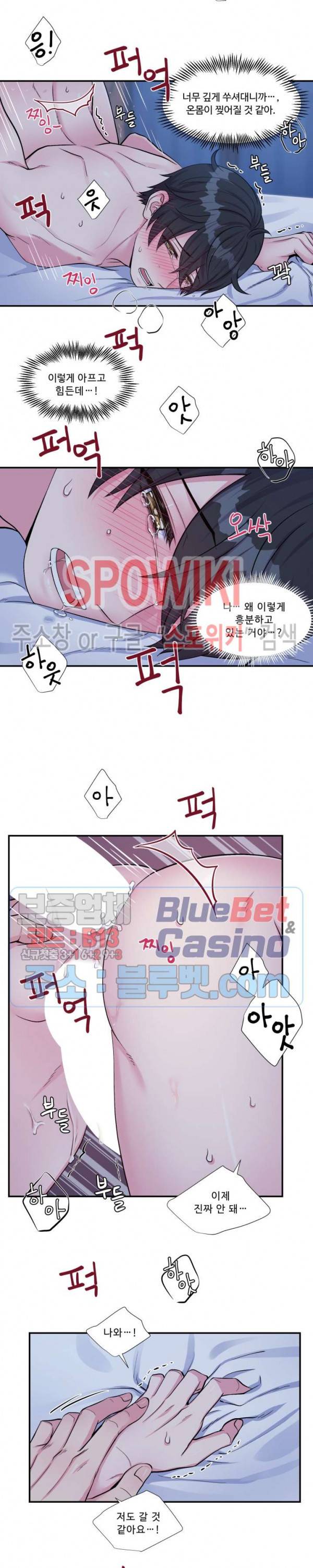 교수님의 이중생활 41화 10