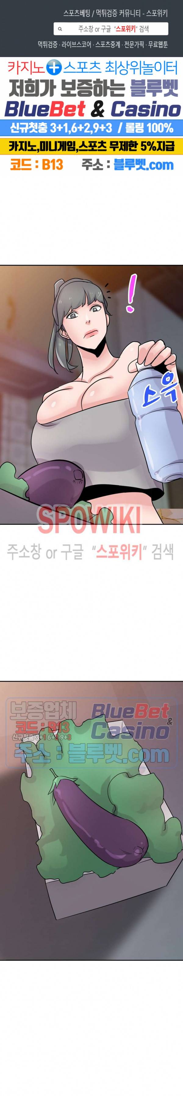처제 길들이기 81화 1