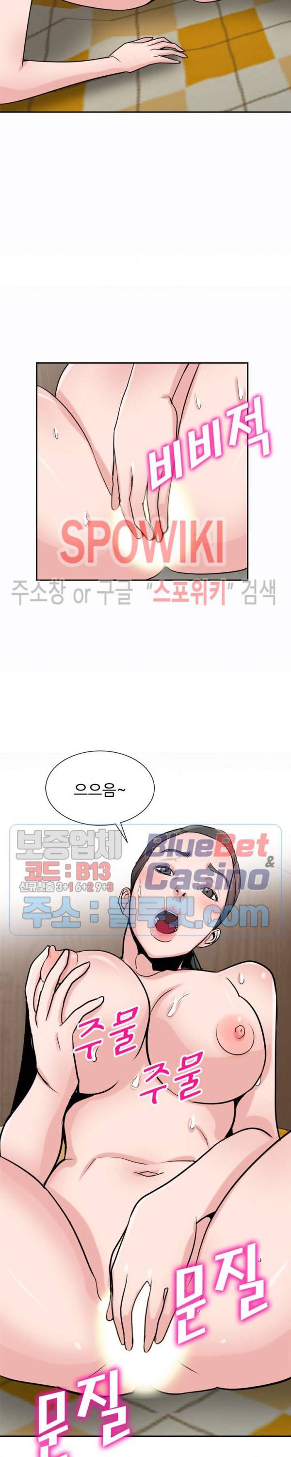 처제 길들이기 81화 5