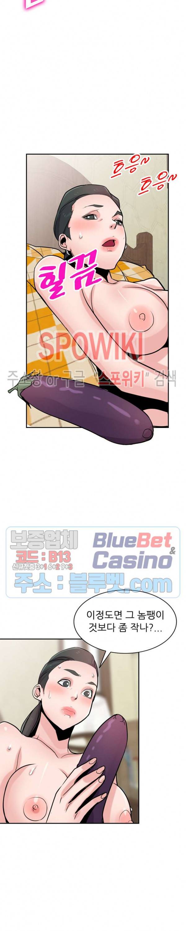 처제 길들이기 81화 6