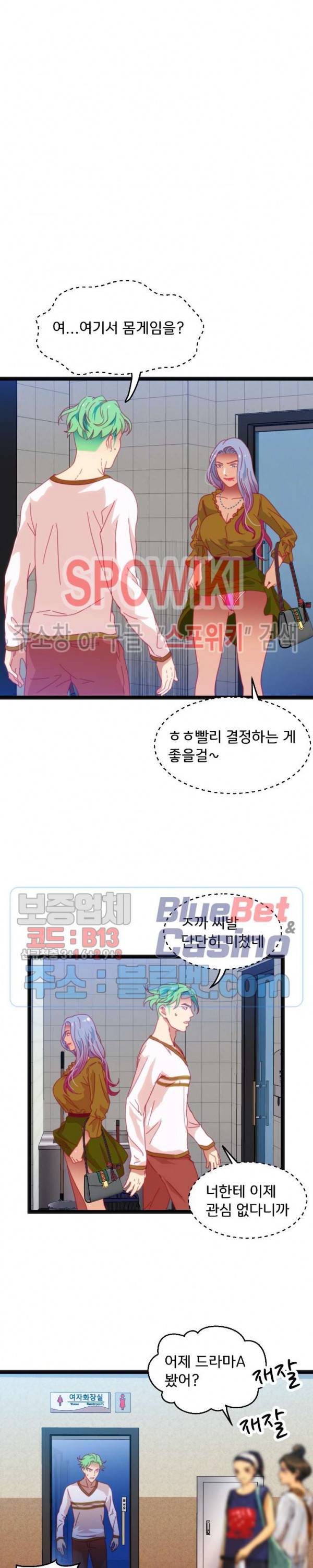 몸게임 46화 3