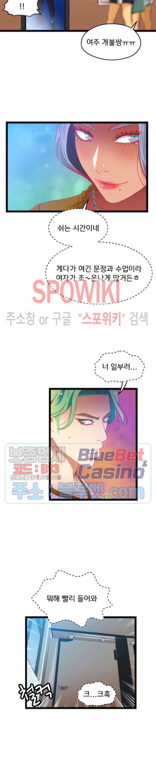 몸게임 46화 4