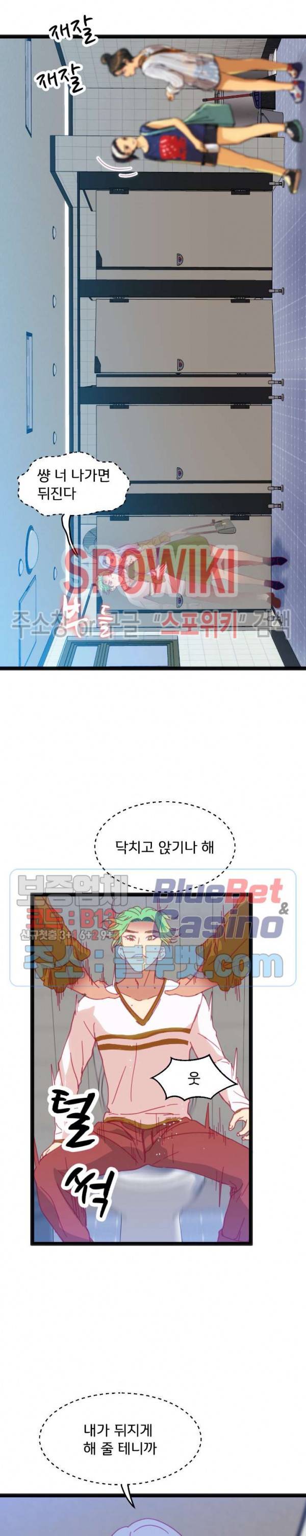 몸게임 46화 5