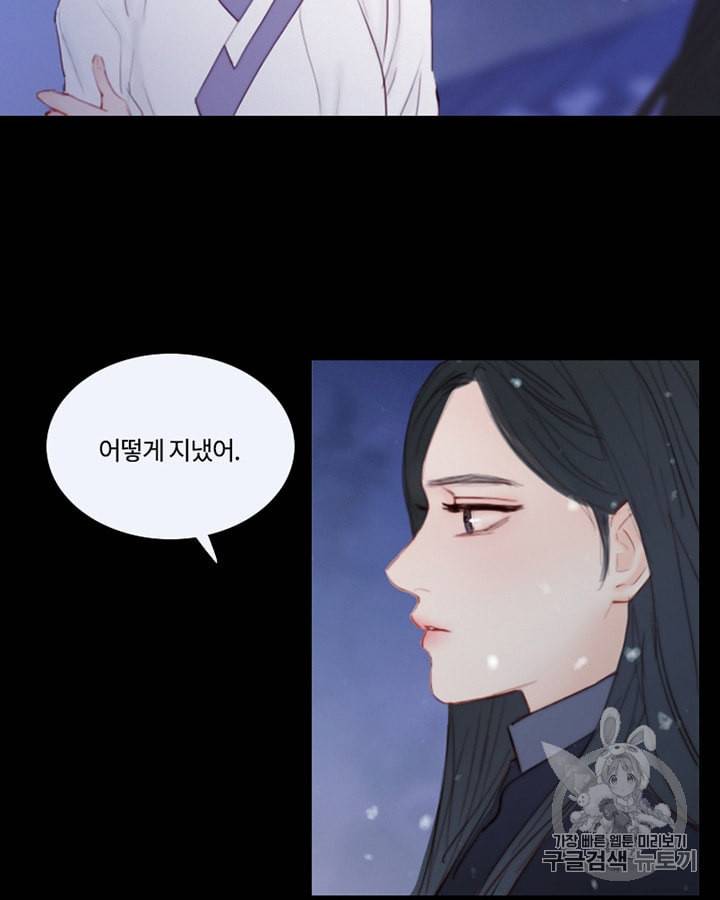 블랙윈터 49화 4