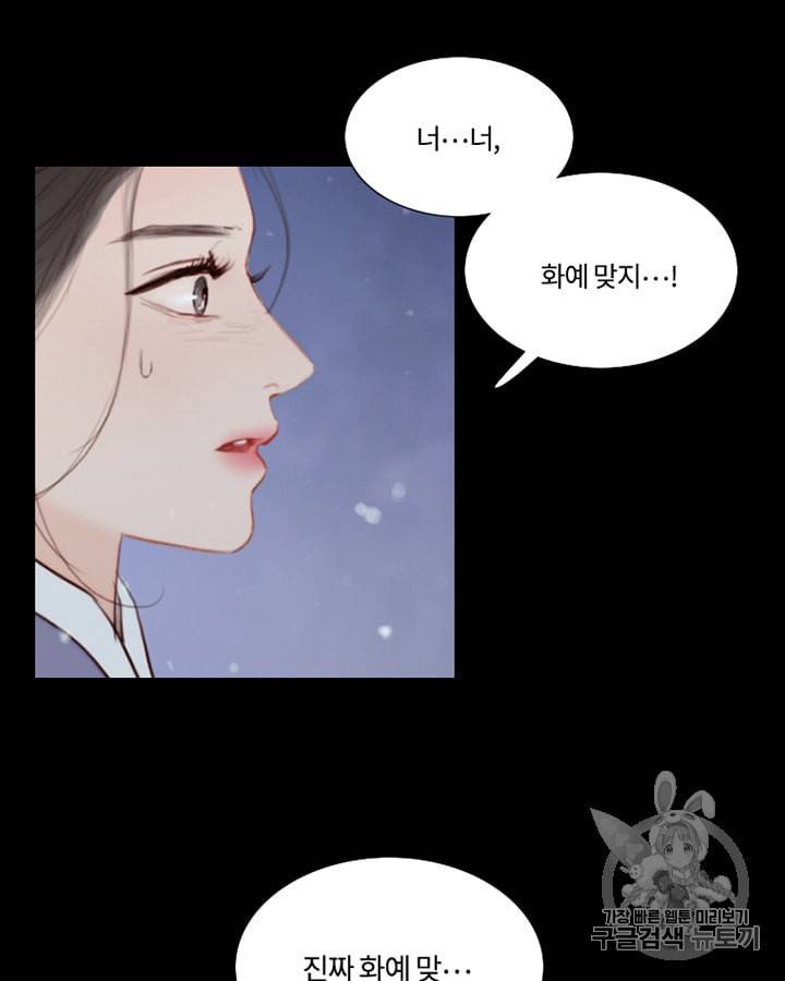 블랙윈터 49화 5