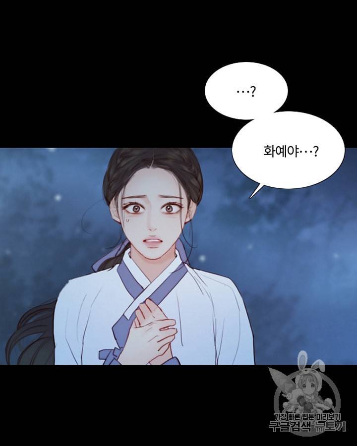 블랙윈터 49화 8