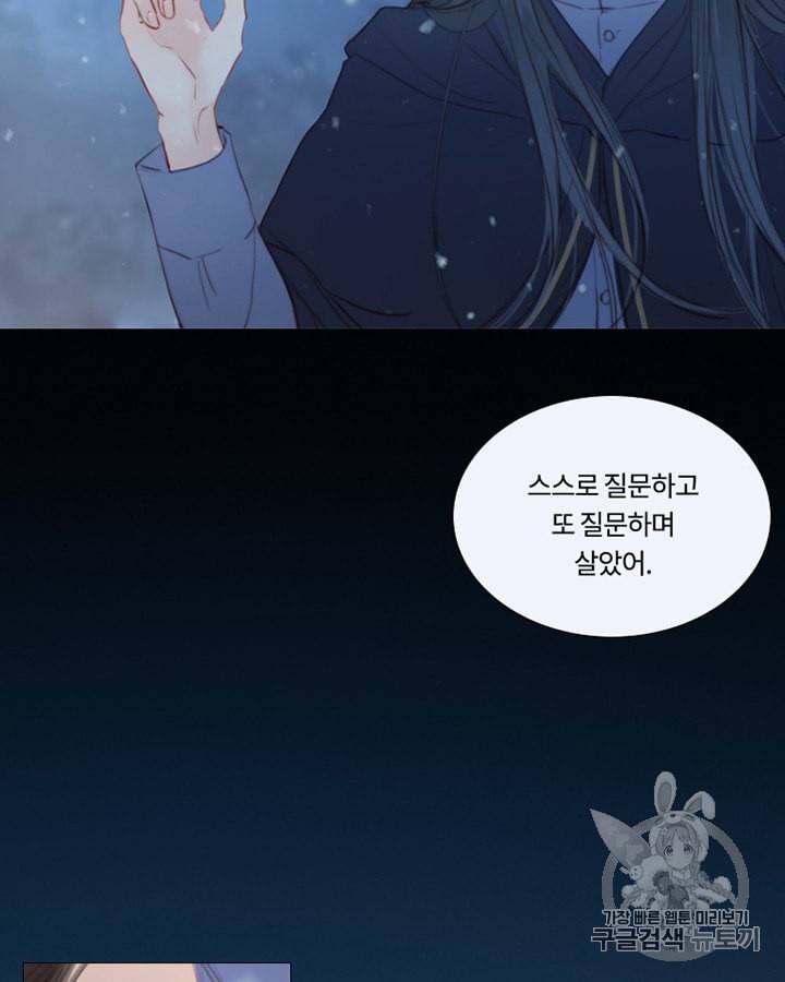 블랙윈터 49화 10