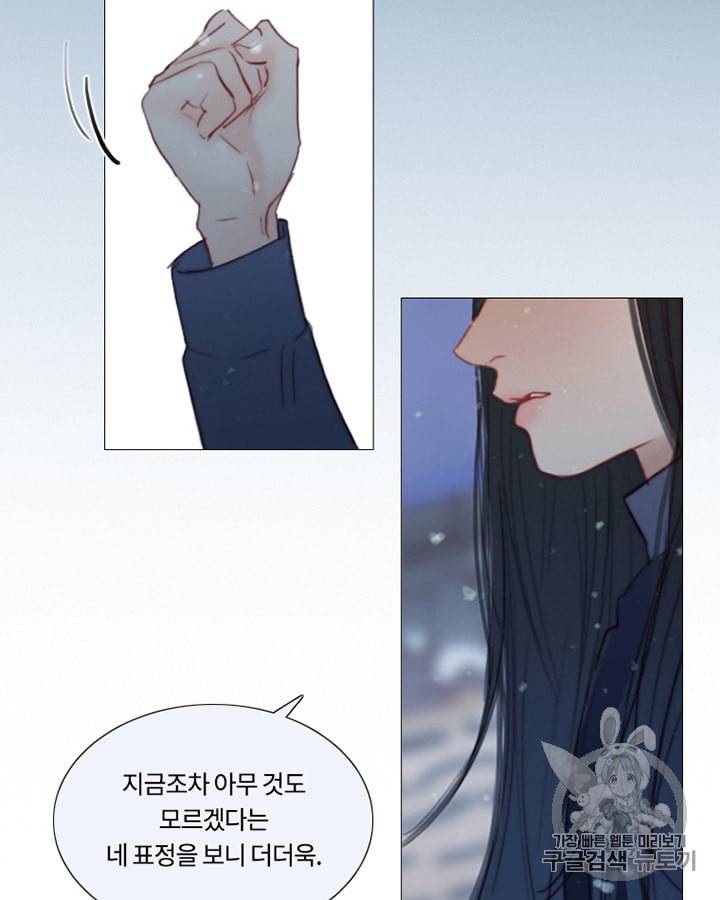 블랙윈터 49화 12
