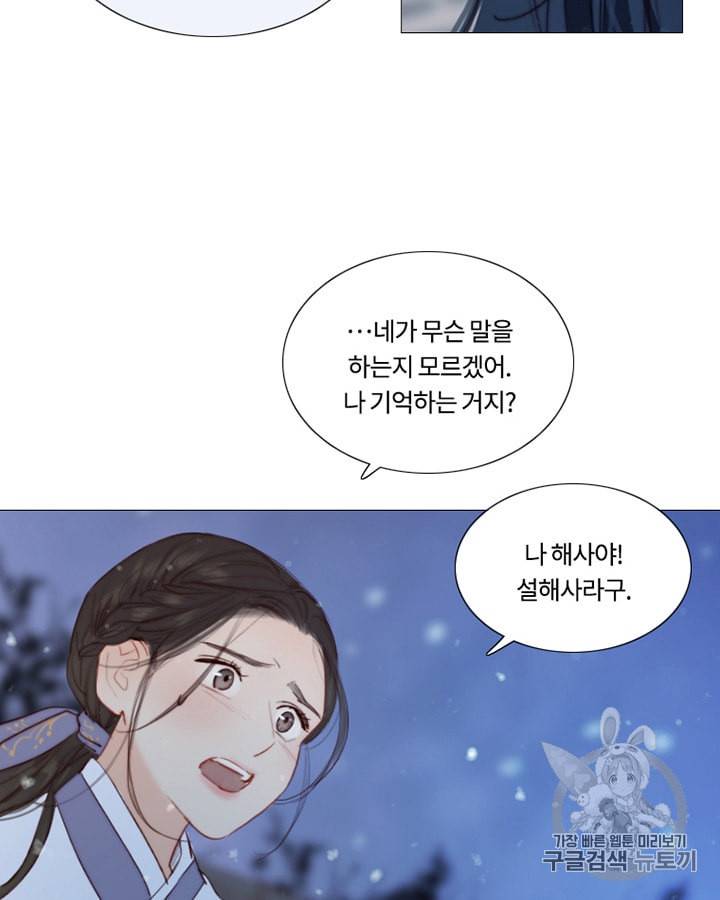 블랙윈터 49화 13