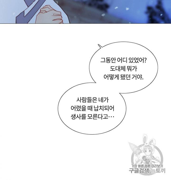블랙윈터 49화 14