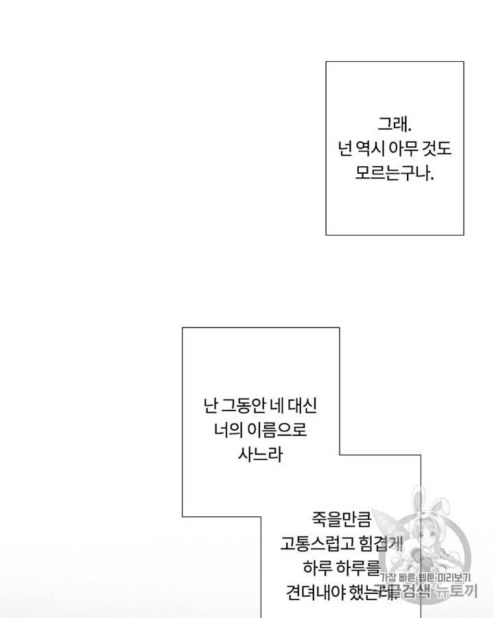 블랙윈터 49화 15
