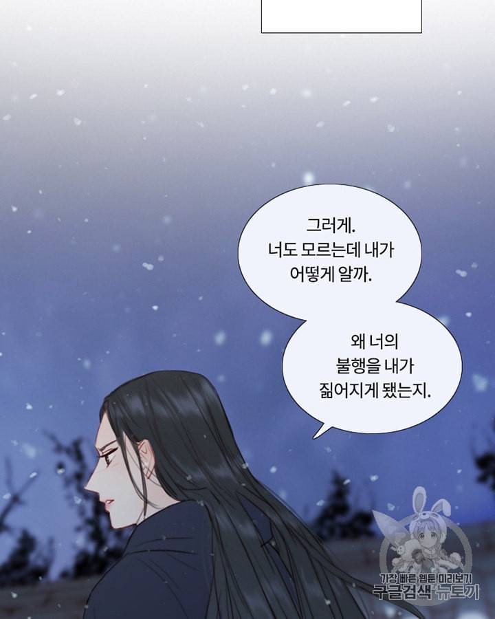 블랙윈터 49화 16