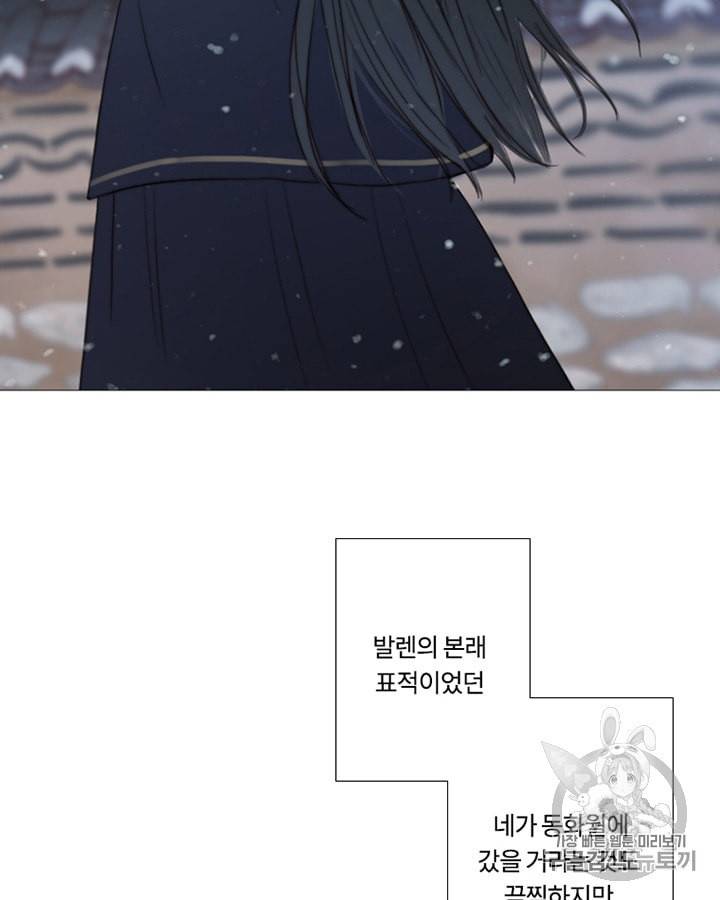 블랙윈터 49화 17