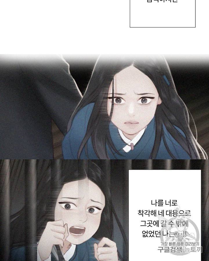 블랙윈터 49화 18