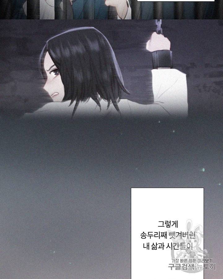블랙윈터 49화 19