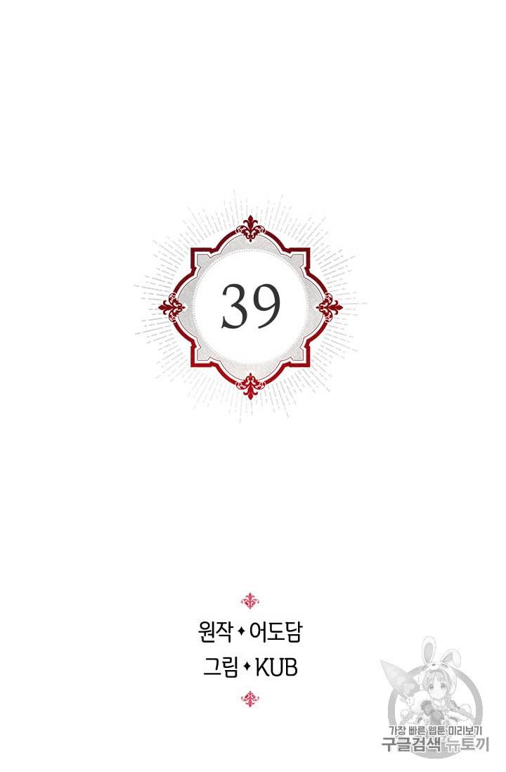레디메이드퀸 39화 2