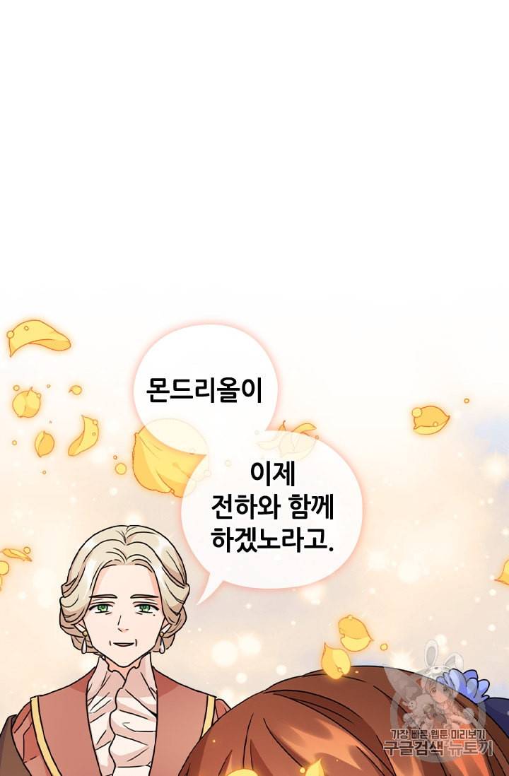레디메이드퀸 39화 3