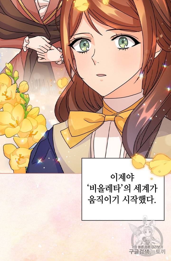 레디메이드퀸 39화 4