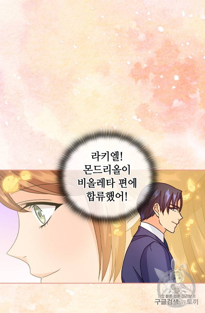 레디메이드퀸 39화 5