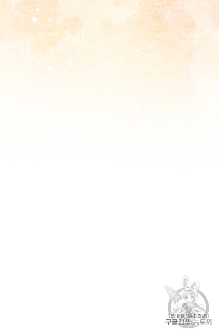 레디메이드퀸 39화 6