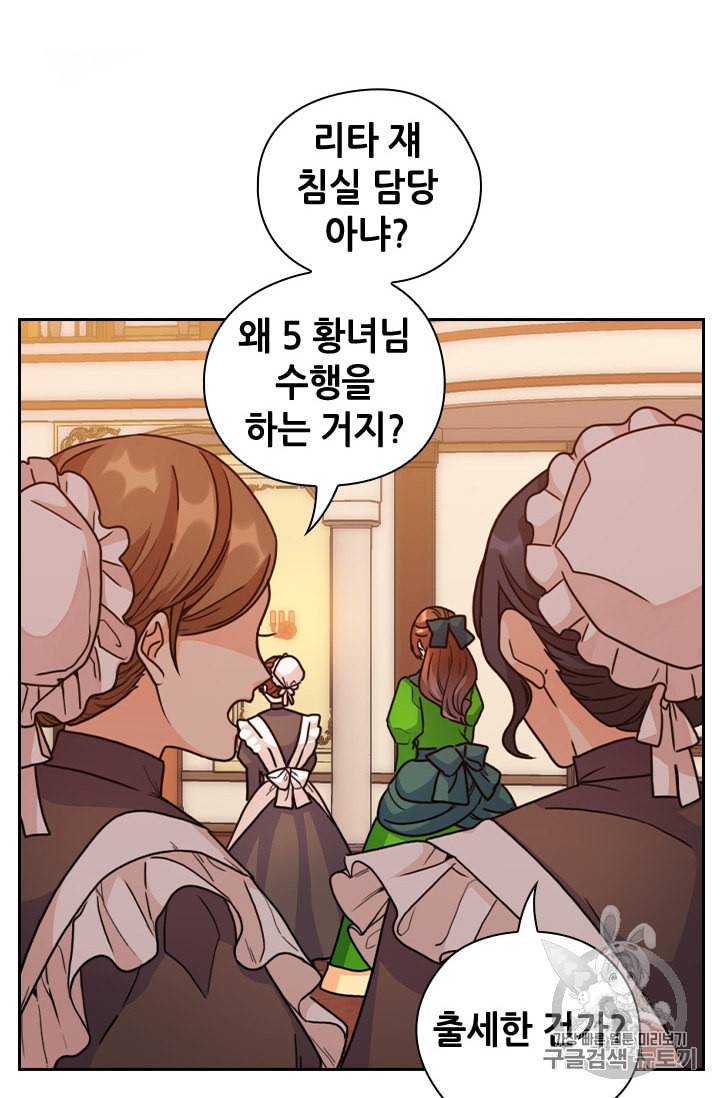 레디메이드퀸 39화 9