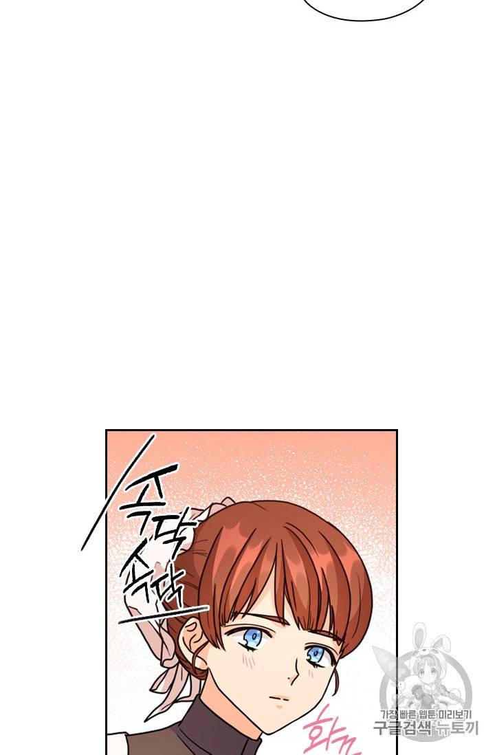 레디메이드퀸 39화 10