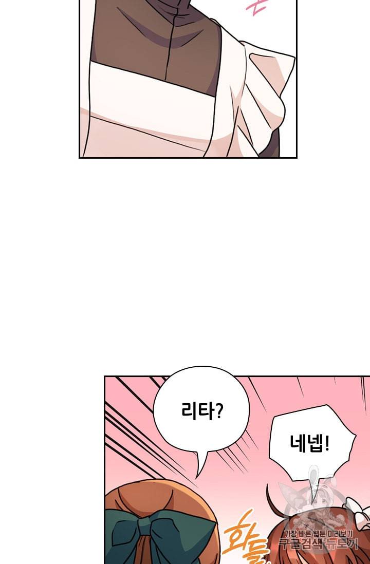 레디메이드퀸 39화 11