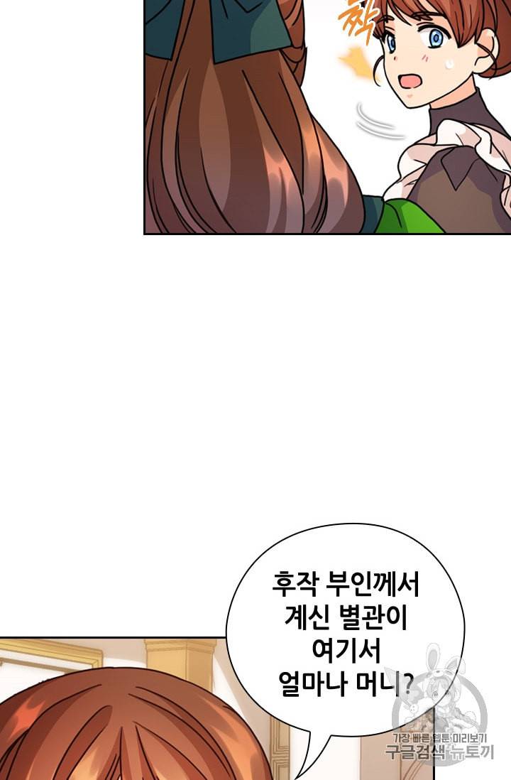 레디메이드퀸 39화 12