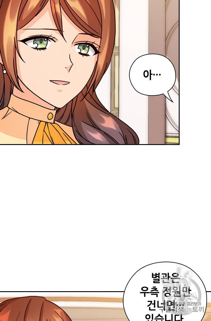 레디메이드퀸 39화 13