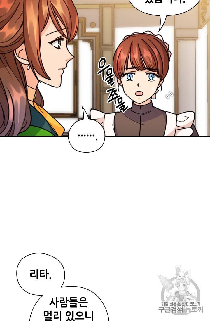 레디메이드퀸 39화 14
