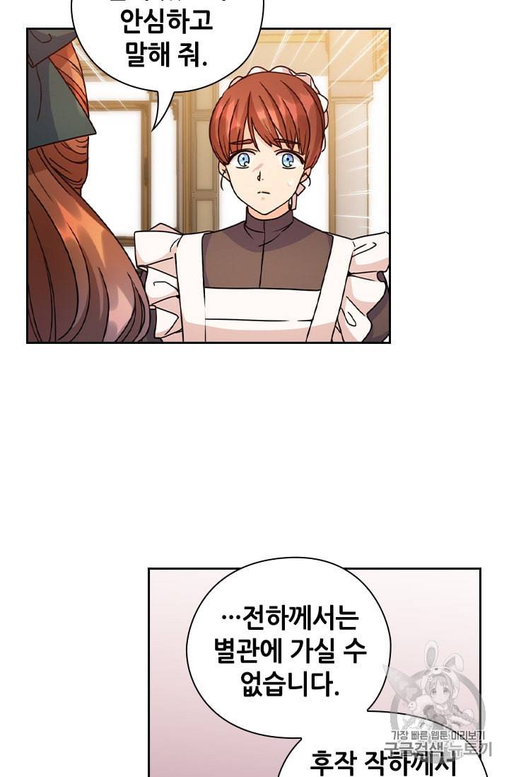 레디메이드퀸 39화 15