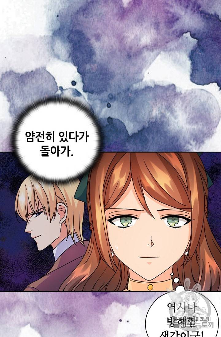 레디메이드퀸 39화 17
