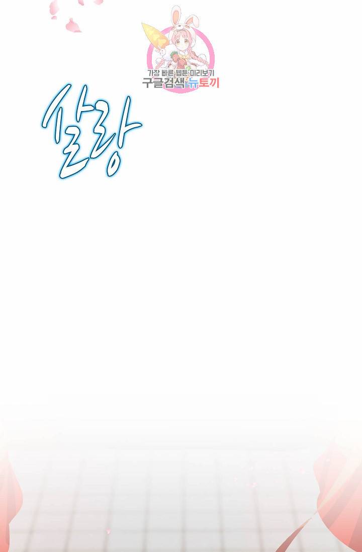 독보다 강한 꽃 21화 4