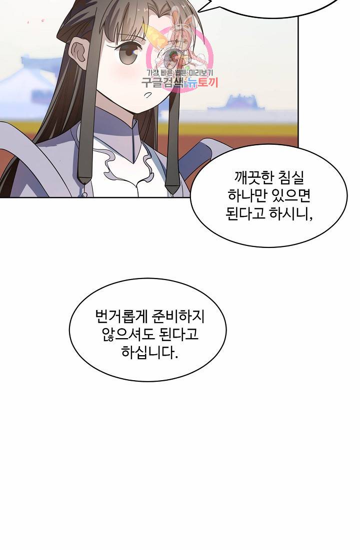 독보다 강한 꽃 21화 9
