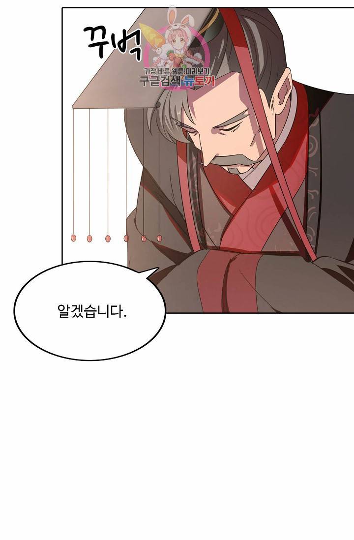 독보다 강한 꽃 21화 10