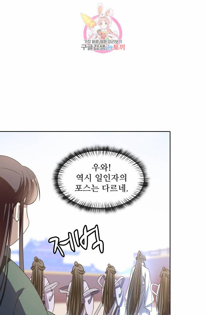 독보다 강한 꽃 21화 13