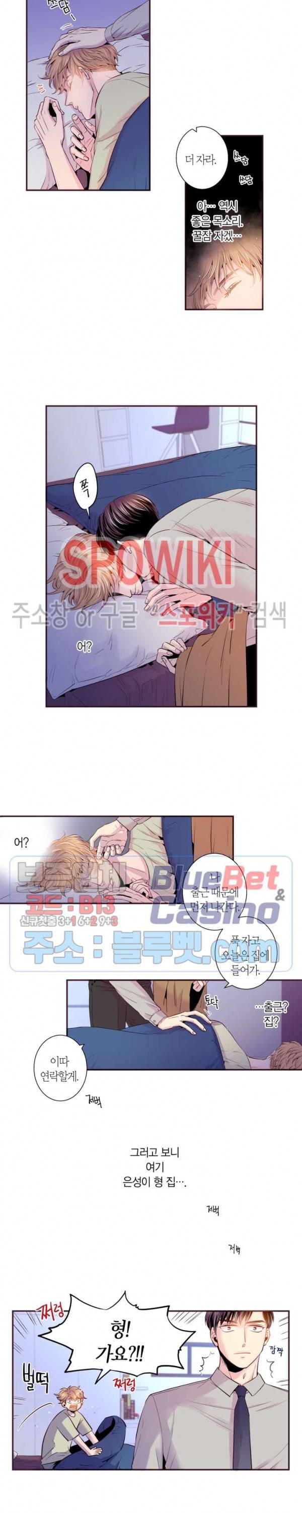 다정하게 말해줘 64화 시즌3 1화 2