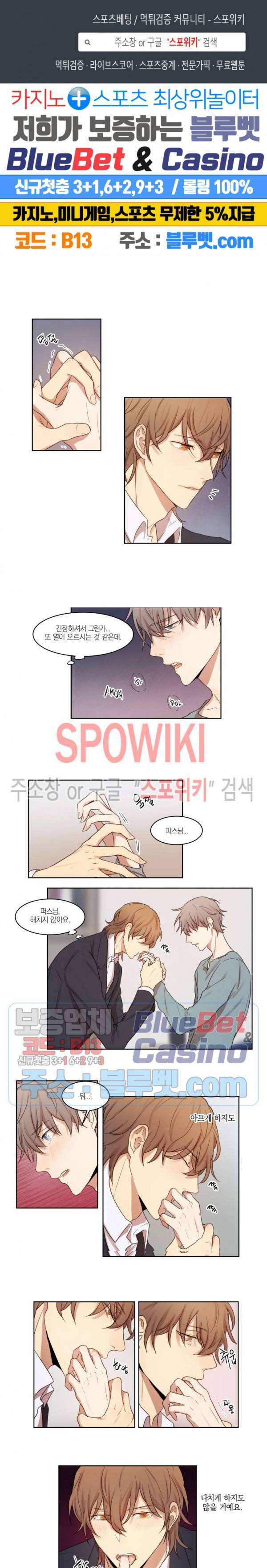 둘만의 퀘스트 7화 1
