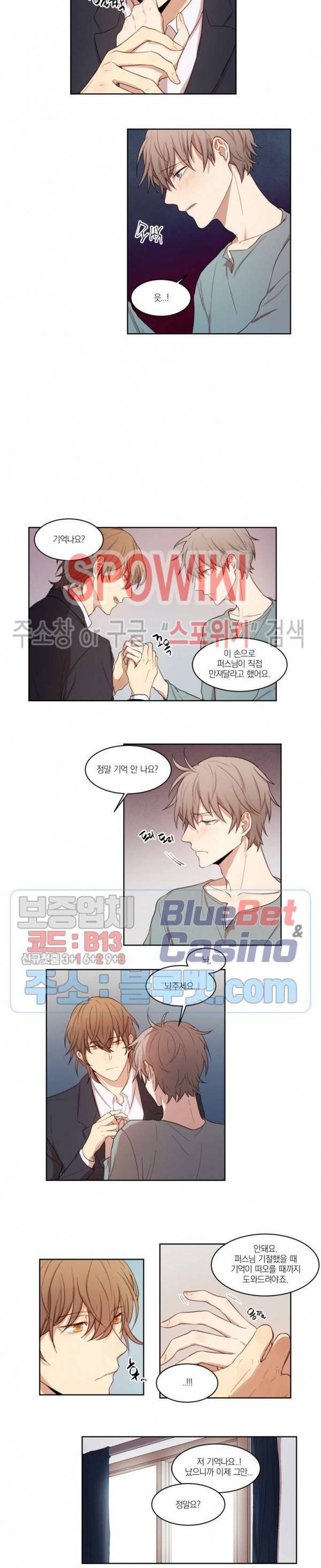 둘만의 퀘스트 7화 2