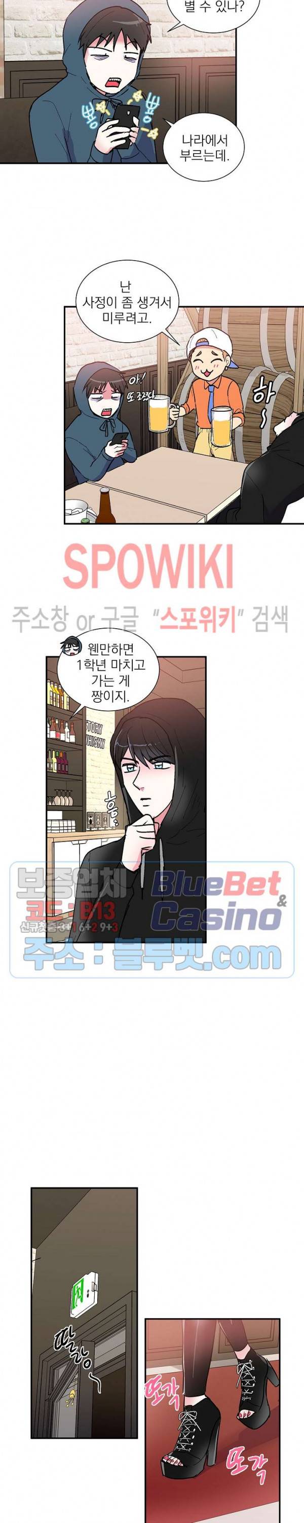 이리 온 달링! 62화 최종화 2
