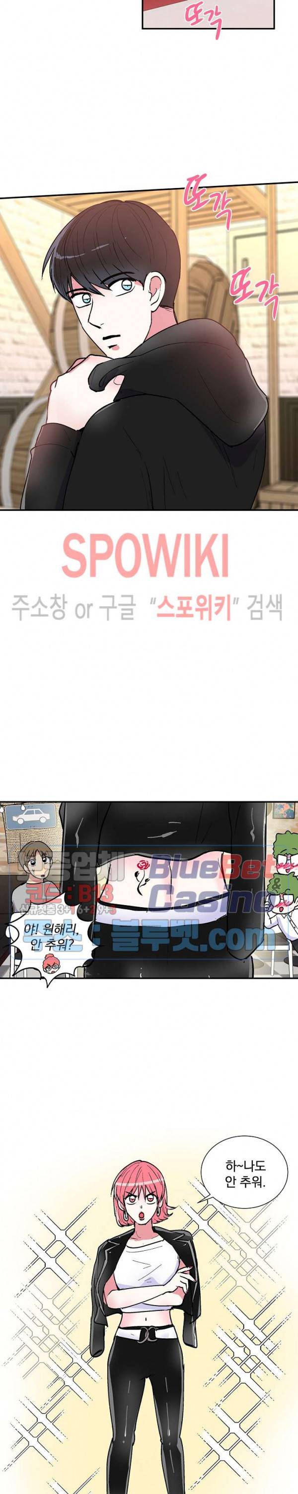 이리 온 달링! 62화 최종화 3