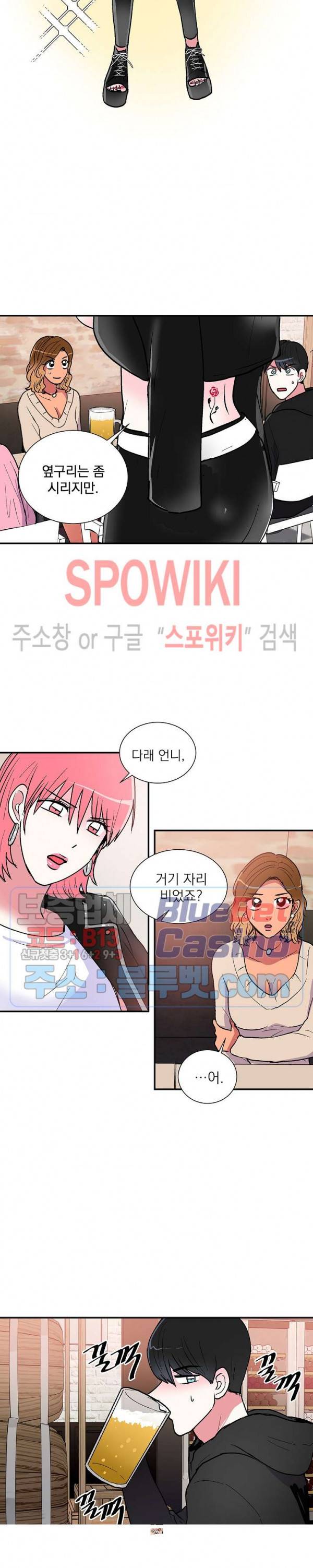 이리 온 달링! 62화 최종화 4