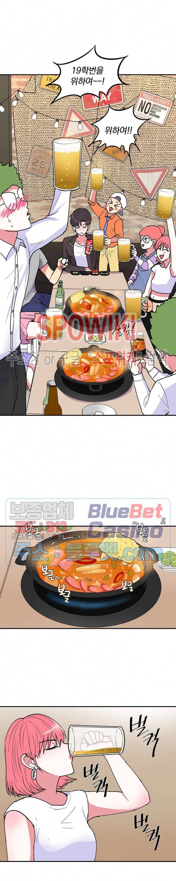 이리 온 달링! 62화 최종화 5