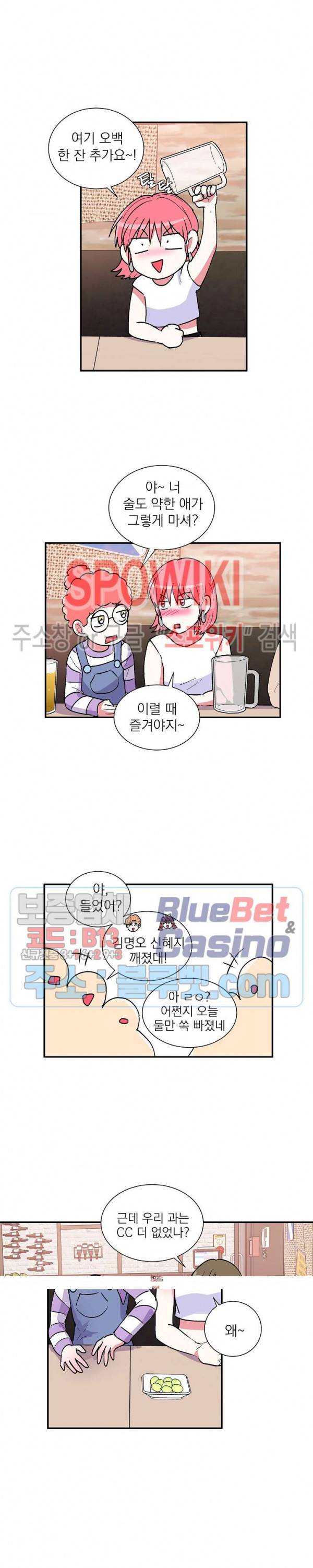 이리 온 달링! 62화 최종화 6